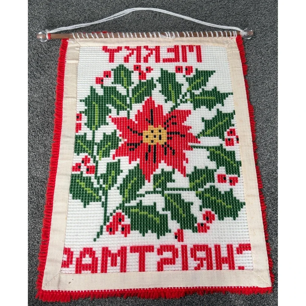Vintage Cristmas Latch Hook Wall Hanging Merry Christmas Poinsettia Handmade